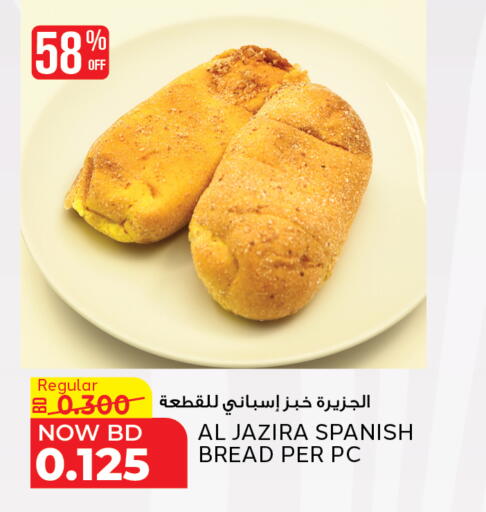 available at Al Jazira Supermarket in Bahrain