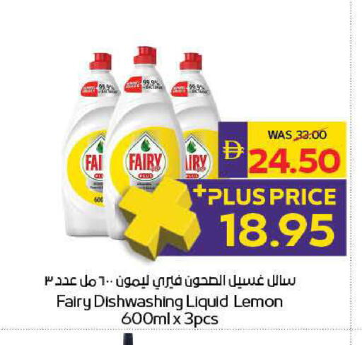 Lemon available at أدكووب in الإمارات العربية المتحدة , الامارات - رَأْس ٱلْخَيْمَة