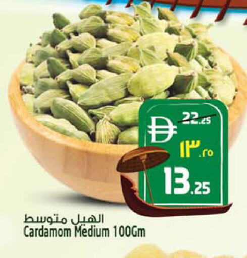 Cardamom available at Safari Hypermarket in UAE - Sharjah / Ajman