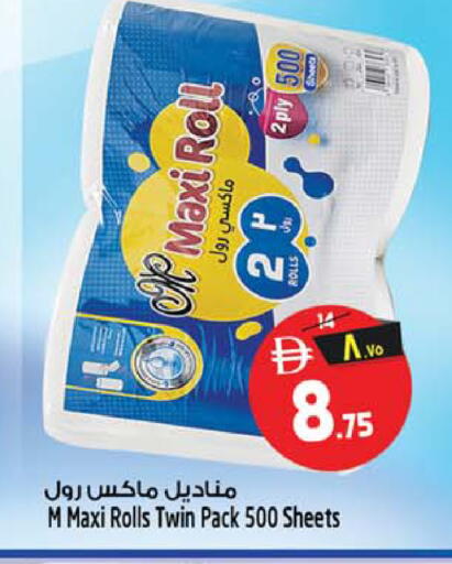 available at SAFARI HYPERMARKET  in UAE - Ras al Khaimah