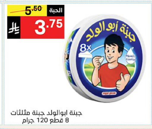 available at سوبرماركت نوري‎ in مملكة العربية السعودية, السعودية, سعودية - مكة المكرمة