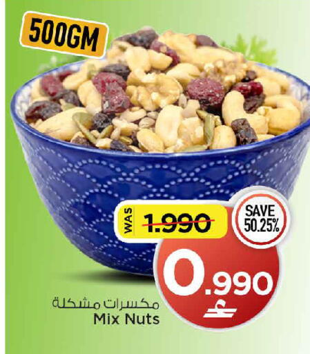 available at MARK & SAVE in Oman - Muscat