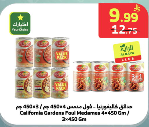 Lemon Cumin available at الراية in مملكة العربية السعودية, السعودية, سعودية - جدة