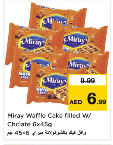 available at نستو هايبرماركت in الإمارات العربية المتحدة , الامارات - دبي