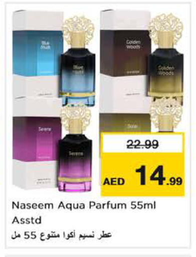available at نستو هايبرماركت in الإمارات العربية المتحدة , الامارات - دبي