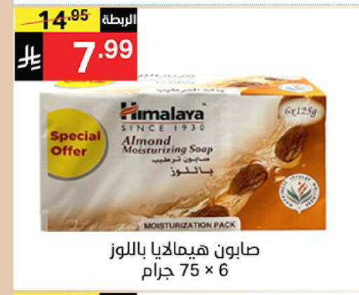 available at سوبرماركت نوري‎ in مملكة العربية السعودية, السعودية, سعودية - مكة المكرمة