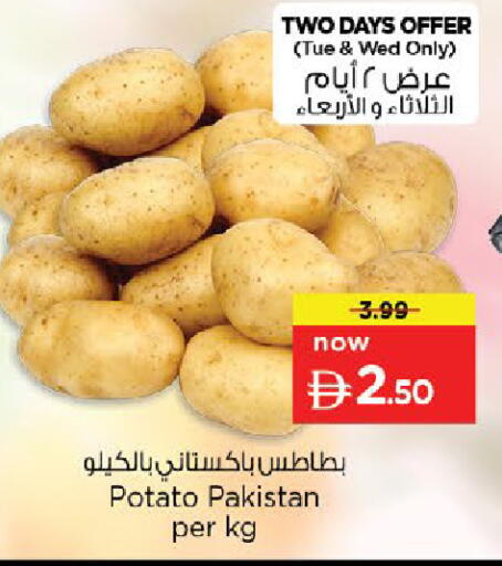 Potato from Pakistan available at نستو هايبرماركت in الإمارات العربية المتحدة , الامارات - دبي