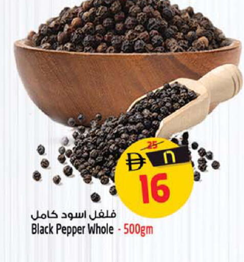Pepper available at Safari Hypermarket in UAE - Sharjah / Ajman