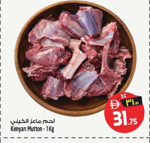 available at سفاري هايبر ماركت in الإمارات العربية المتحدة , الامارات - رَأْس ٱلْخَيْمَة