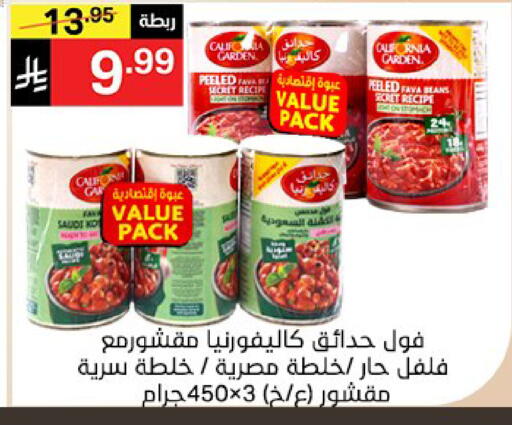 available at سوبرماركت نوري‎ in مملكة العربية السعودية, السعودية, سعودية - مكة المكرمة