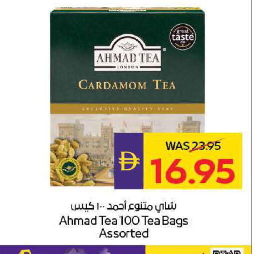 Cardamom available at ADCOOP in UAE - Ras al Khaimah