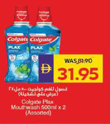 available at أدكووب in الإمارات العربية المتحدة , الامارات - رَأْس ٱلْخَيْمَة