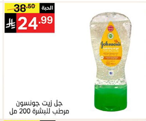 available at سوبرماركت نوري‎ in مملكة العربية السعودية, السعودية, سعودية - مكة المكرمة