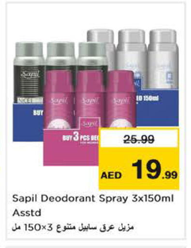available at نستو هايبرماركت in الإمارات العربية المتحدة , الامارات - دبي