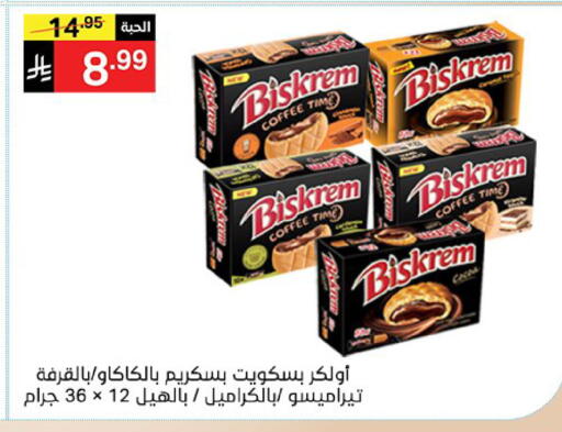 available at سوبرماركت نوري‎ in مملكة العربية السعودية, السعودية, سعودية - مكة المكرمة
