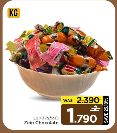 available at MARK & SAVE in Oman - Sohar