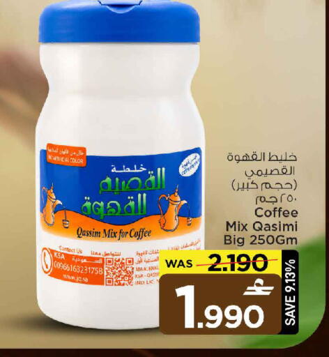 available at MARK & SAVE in Oman - Sohar