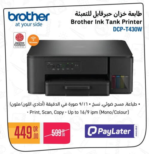 available at جمبو للإلكترونيات in قطر - الشمال