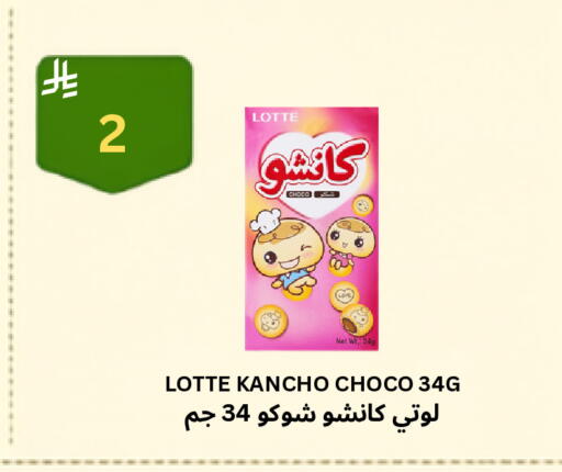 available at Risala Zahabiya Trading Co. in KSA, Saudi Arabia, Saudi - Al Hasa
