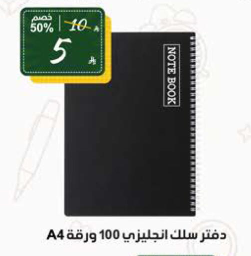 available at Alhadaya Center in KSA, Saudi Arabia, Saudi - Ta'if