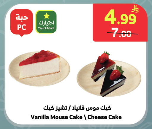 Vanilla available at الراية in مملكة العربية السعودية, السعودية, سعودية - جدة