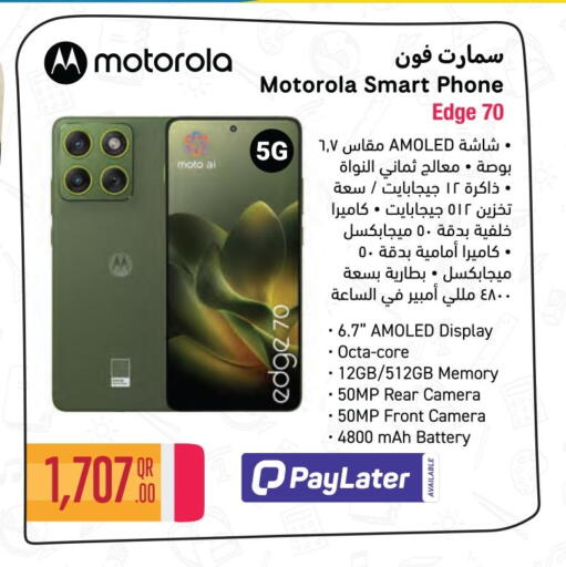 available at جمبو للإلكترونيات in قطر - الوكرة