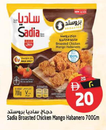 Mango available at سفاري هايبر ماركت in الإمارات العربية المتحدة , الامارات - رَأْس ٱلْخَيْمَة
