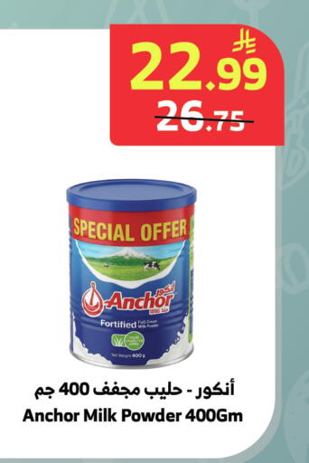 available at Al Raya in KSA, Saudi Arabia, Saudi - Medina
