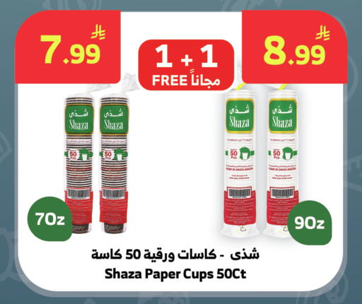 available at Al Raya in KSA, Saudi Arabia, Saudi - Medina