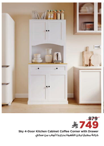 available at Home Box in KSA, Saudi Arabia, Saudi - Tabuk