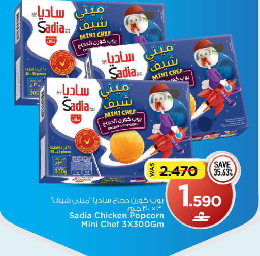 available at MARK & SAVE in Oman - Muscat