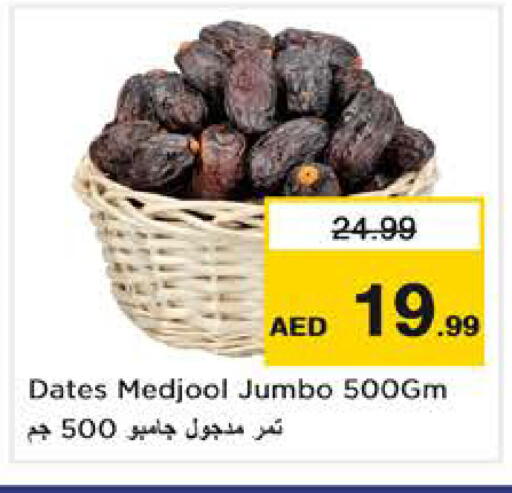 available at نستو هايبرماركت in الإمارات العربية المتحدة , الامارات - دبي
