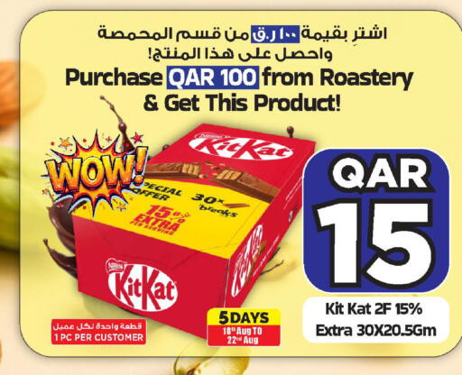 available at مارك & سيف in قطر - الريان