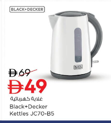 available at نستو هايبرماركت in الإمارات العربية المتحدة , الامارات - دبي