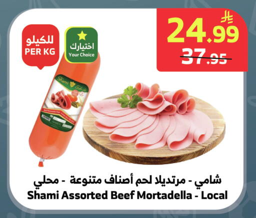 available at الراية in مملكة العربية السعودية, السعودية, سعودية - المدينة المنورة