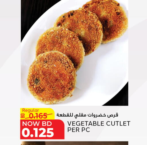 available at Al Jazira Supermarket in Bahrain