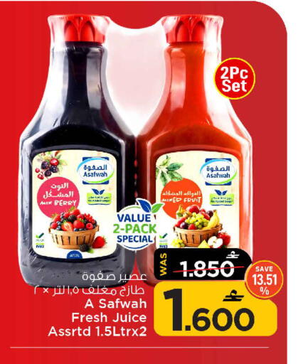 available at مارك & سايف in عُمان - مسقط‎