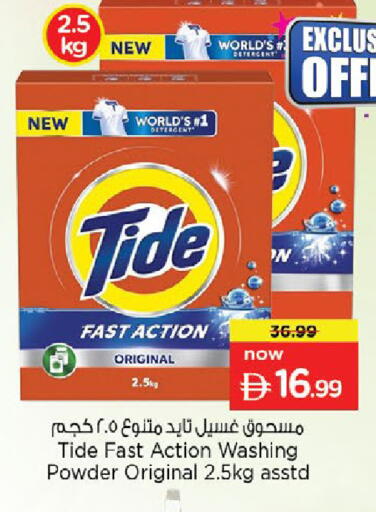 available at نستو هايبرماركت in الإمارات العربية المتحدة , الامارات - دبي