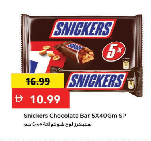 available at Mark & Save in UAE - Dubai