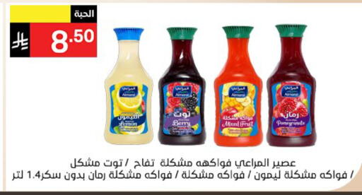 available at سوبرماركت نوري‎ in مملكة العربية السعودية, السعودية, سعودية - مكة المكرمة