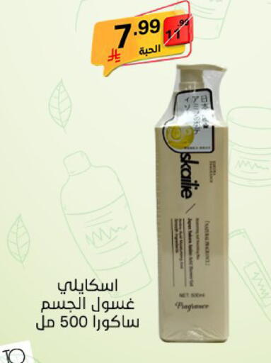 available at سوبرماركت نوري‎ in مملكة العربية السعودية, السعودية, سعودية - مكة المكرمة