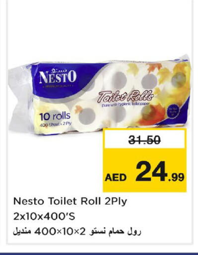 available at نستو هايبرماركت in الإمارات العربية المتحدة , الامارات - دبي