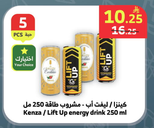 available at Al Raya in KSA, Saudi Arabia, Saudi - Jeddah