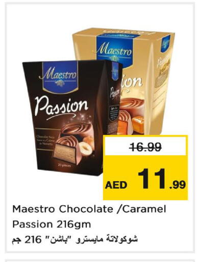 available at نستو هايبرماركت in الإمارات العربية المتحدة , الامارات - دبي