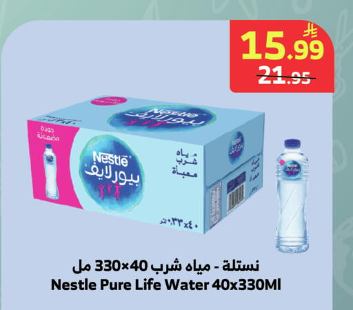 available at الراية in مملكة العربية السعودية, السعودية, سعودية - جدة