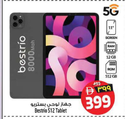 available at Safari Hypermarket  in UAE - Dubai