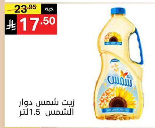 available at سوبرماركت نوري‎ in مملكة العربية السعودية, السعودية, سعودية - مكة المكرمة