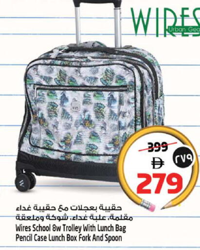 available at SAFARI HYPERMARKET  in UAE - Ras al Khaimah