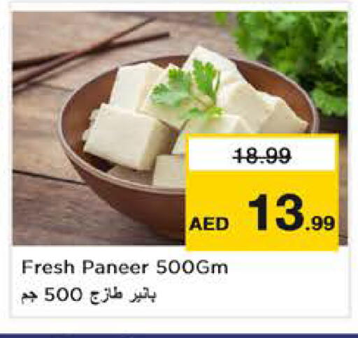 available at نستو هايبرماركت in الإمارات العربية المتحدة , الامارات - دبي