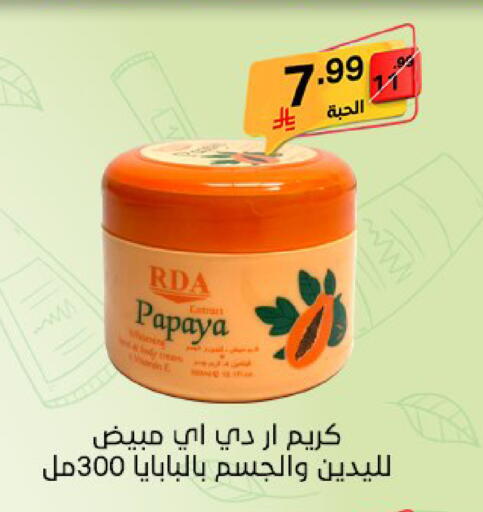 Papaya available at سوبرماركت نوري‎ in مملكة العربية السعودية, السعودية, سعودية - مكة المكرمة